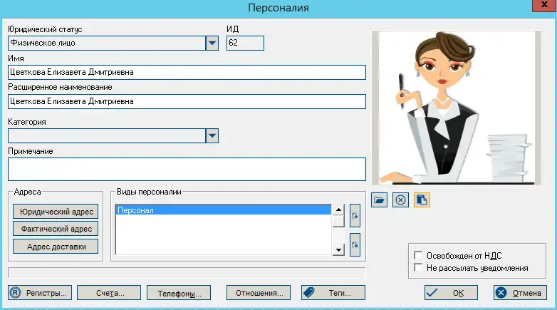 Download web tool or web app OpenPapyrus