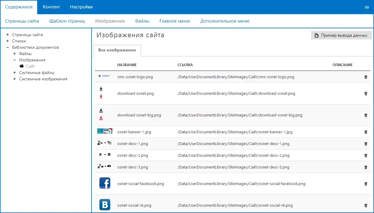 Download web tool or web app OSNET - Open Source ASP.NET MVC CMS