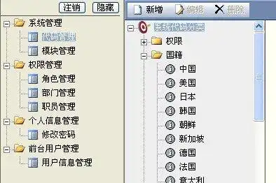 Download web tool or web app Permission Base