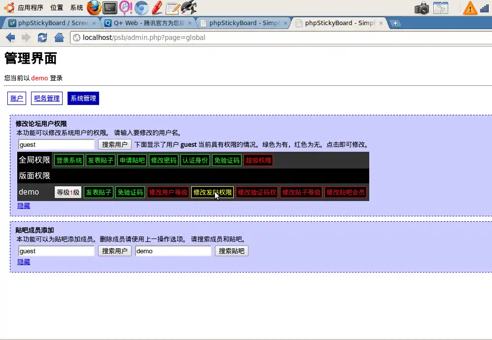 Download web tool or web app phpStickyBoard