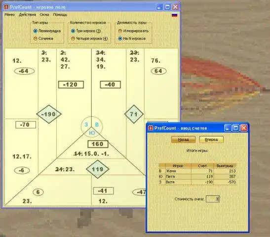 Download web tool or web app PrefCount to run in Windows online over Linux online