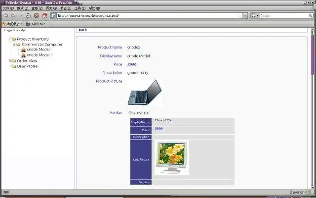 Download web tool or web app PUDI Order System