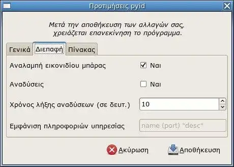 Download web tool or web app pyid