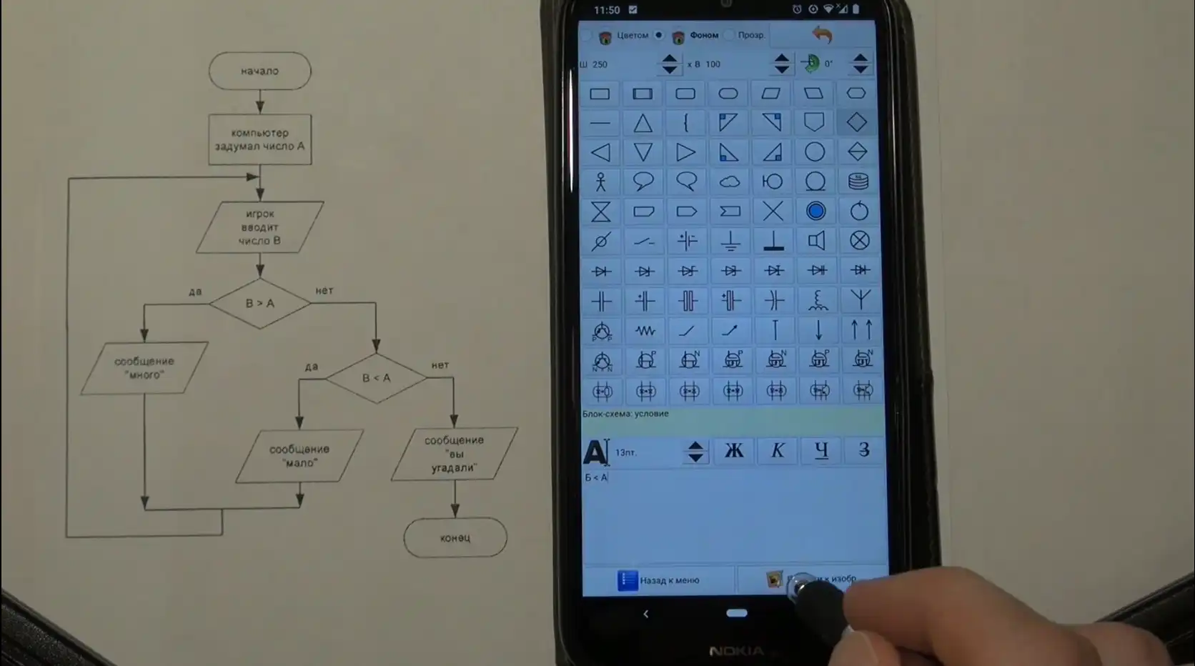 Download web tool or web app QSketch