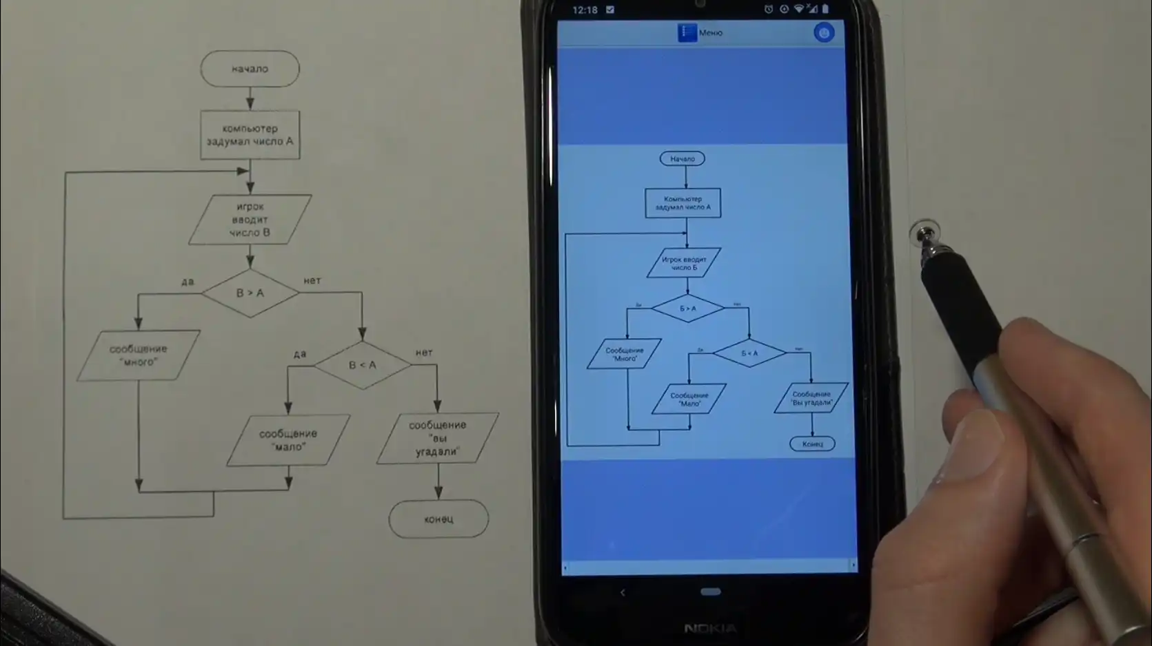 Download web tool or web app QSketch