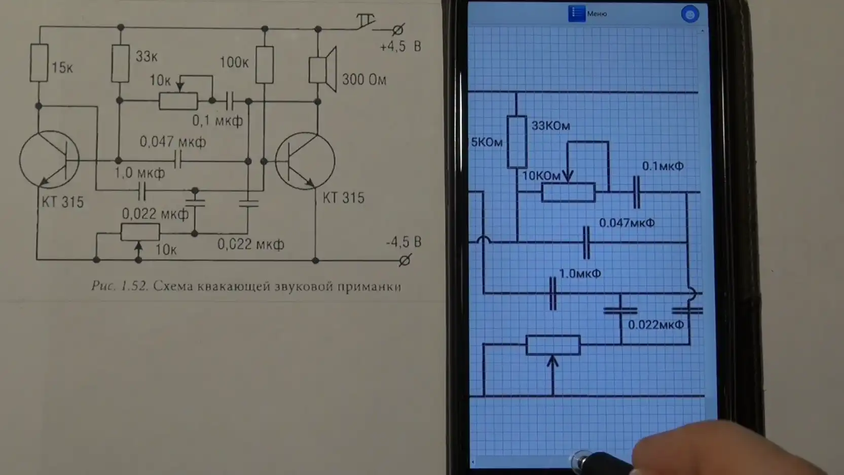 Download web tool or web app QSketch