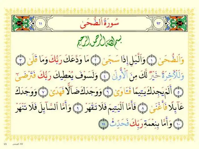 Download web tool or web app Quran7 Viewer