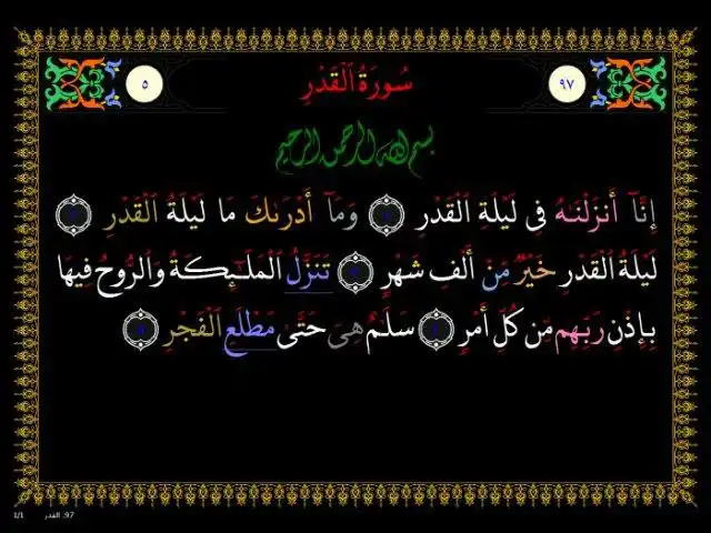 Download web tool or web app Quran7 Viewer