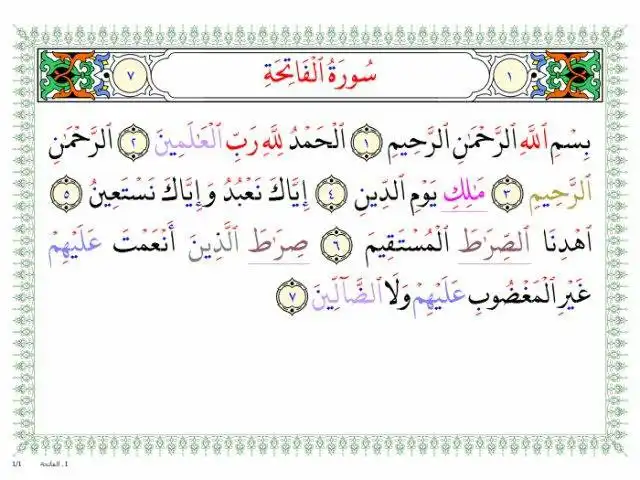 Download web tool or web app Quran7 Viewer