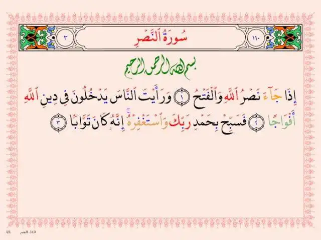 Download web tool or web app Quran7 Viewer