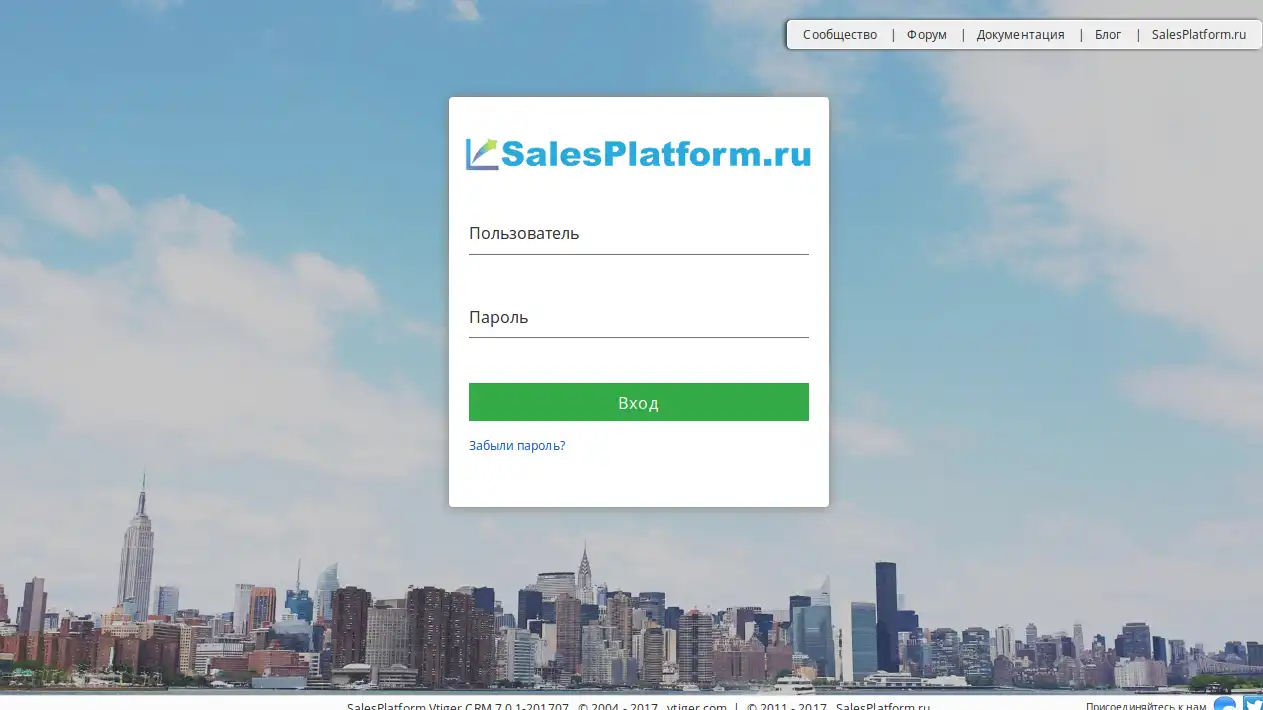 Download web tool or web app SalesPlatform Vtiger CRM Russian
