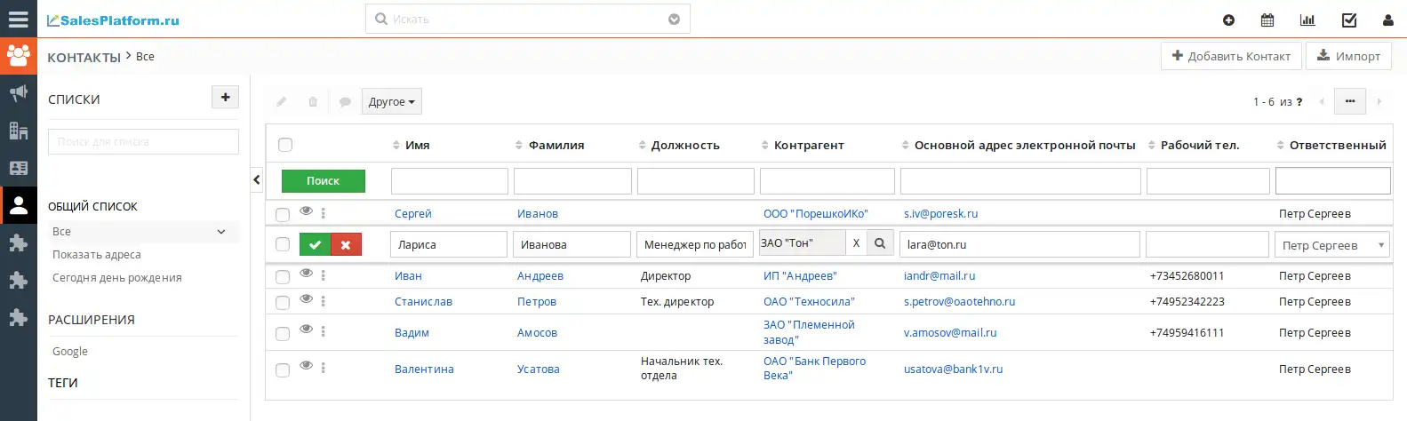 Download web tool or web app SalesPlatform Vtiger CRM Russian