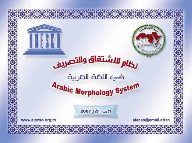 Download web tool or web app Sarf - Arabic Morphology System to run in Windows online over Linux online