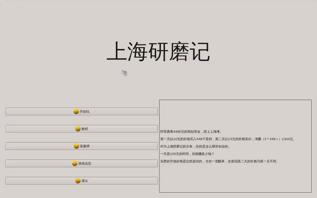 Download web tool or web app ShangHaiYanMoJi to run in Linux online