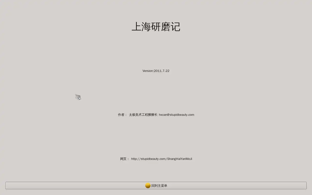 Download web tool or web app ShangHaiYanMoJi to run in Linux online