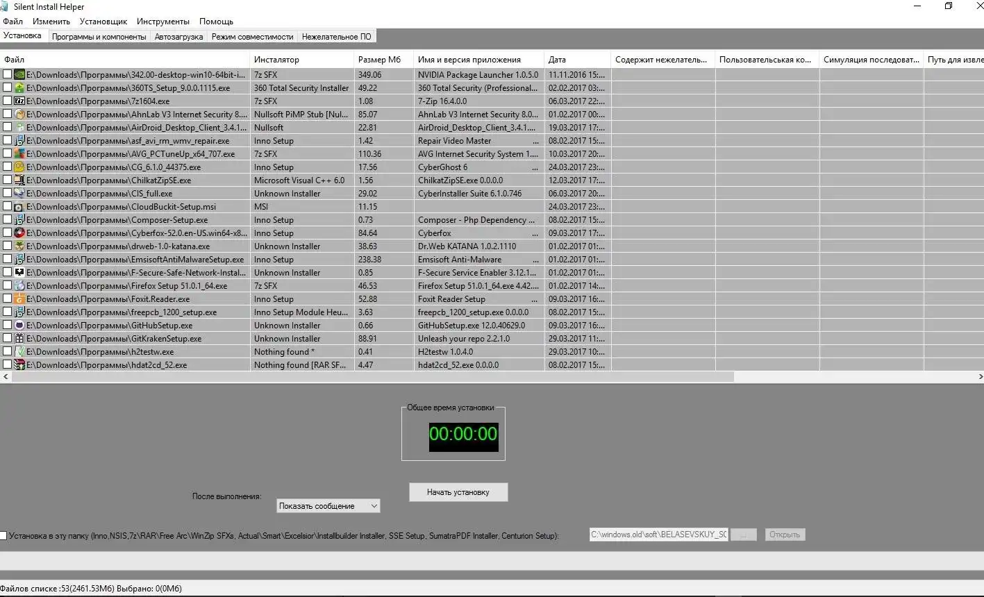 Download web tool or web app Silent Install Helper