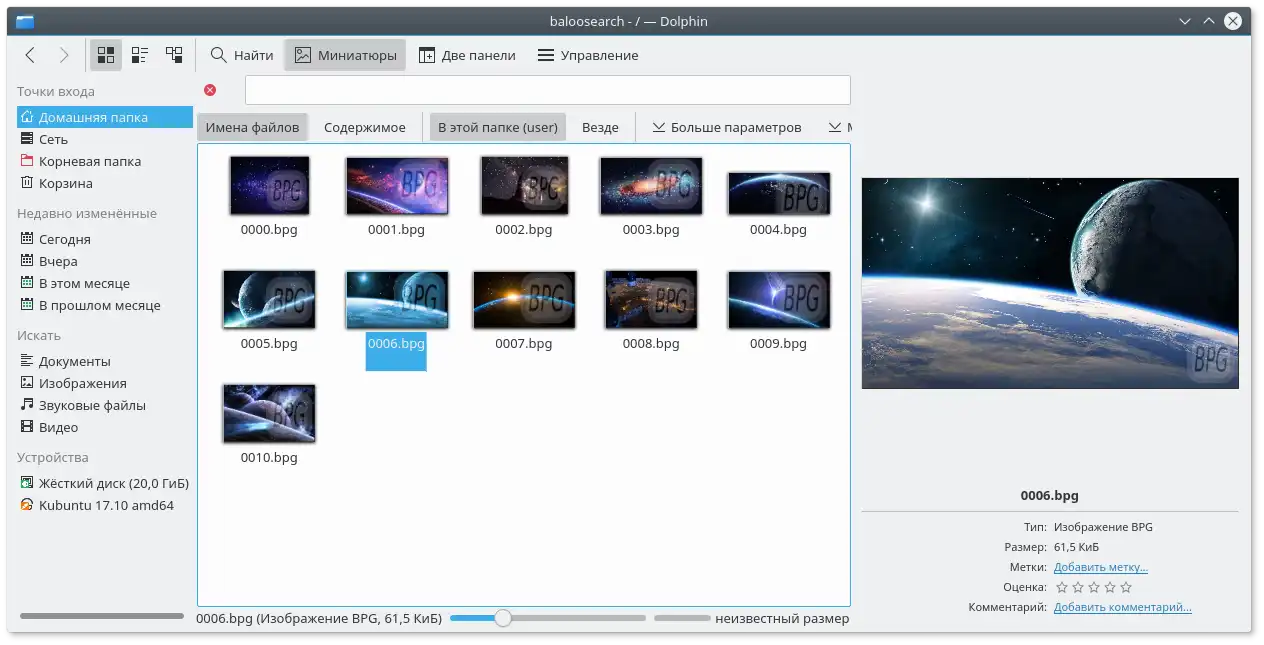 Download web tool or web app Simple BPG Image viewer