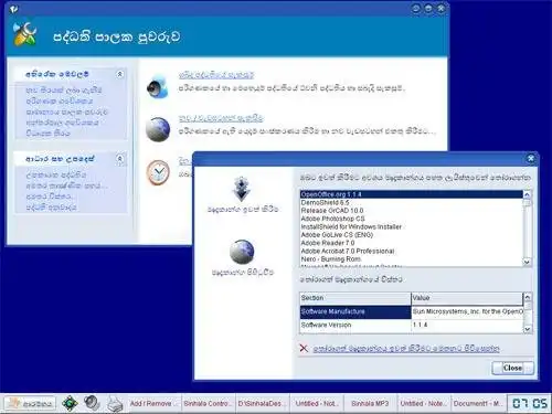 Download web tool or web app Sinhala Desktop