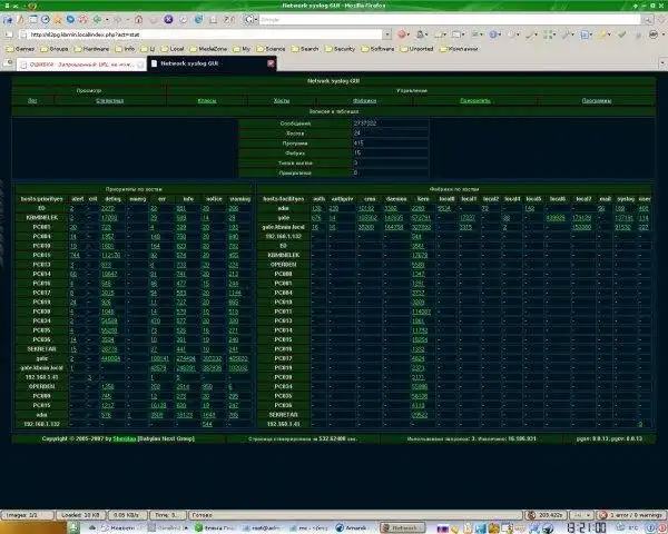 Download web tool or web app SysLog to PostgreSQL