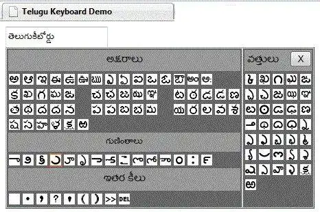 Download web tool or web app Telugu Virtual Keyboard