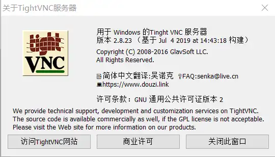 Download web tool or web app TightVNC_zh-CN