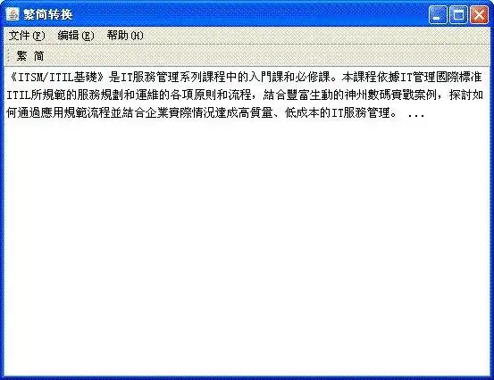 Download web tool or web app Traditional Chinese To Simple Chinese