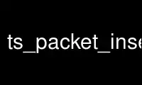 Run ts_packet_insert in OnWorks free hosting provider over Ubuntu Online, Fedora Online, Windows online emulator or MAC OS online emulator