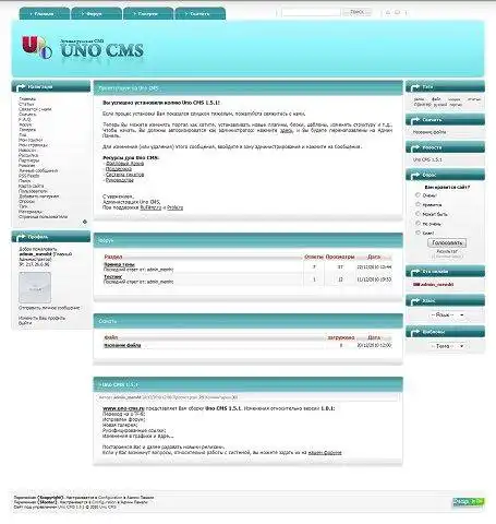 Download web tool or web app UNO CMS - Русская CMS