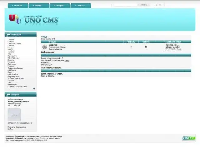 Download web tool or web app UNO CMS - Русская CMS