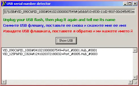 Download web tool or web app USB serial number