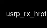 在 OnWorks 免费托管服务提供商中通过 Ubuntu Online、Fedora Online、Windows 在线模拟器或 MAC OS 在线模拟器运行 usrp_rx_hrpt