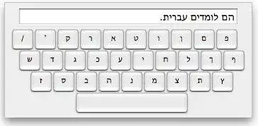 Download web tool or web app Virtual Hebrew Keyboard Mac OS X