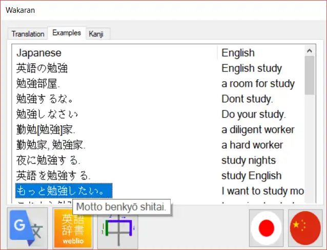 Download web tool or web app Wakaran Japanese popup dictinary