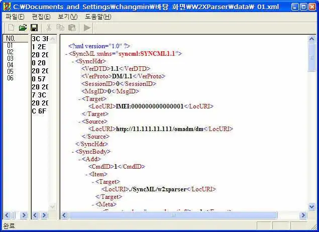 Download web tool or web app Wbxml Parser for SYNCML 1.2