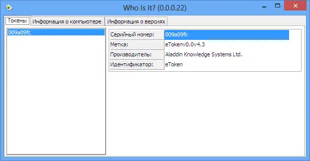 Download web tool or web app Who Is IT?