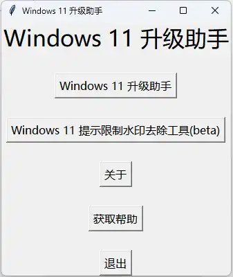 वेब टूल या वेब ऐप Windows11 डाउनलोड करें