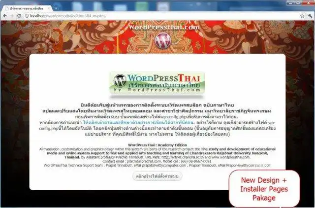 Download web tool or web app wordpressthai edition