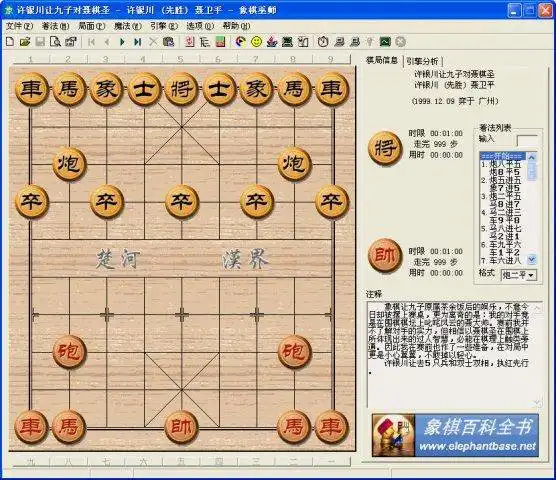 Download web tool or web app XiangQi Wizard to run in Windows online over Linux online