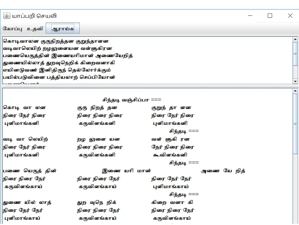 Download web tool or web app YAppaRi Seyali to run in Windows online over Linux online