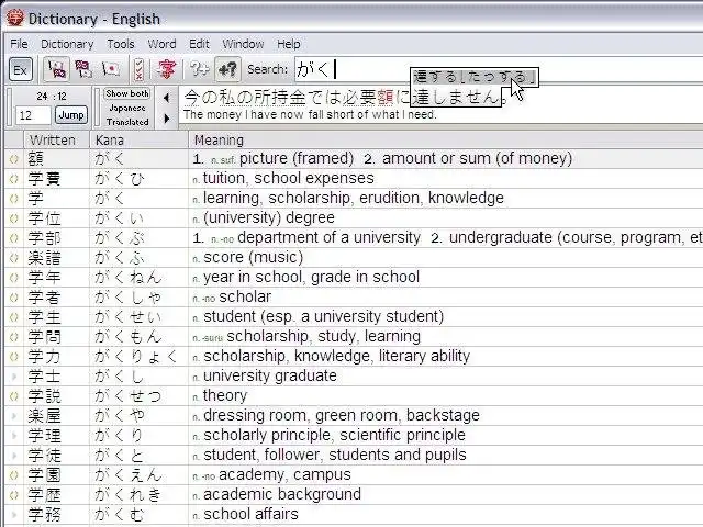 Download web tool or web app zkanji - Japanese Language Study Suite