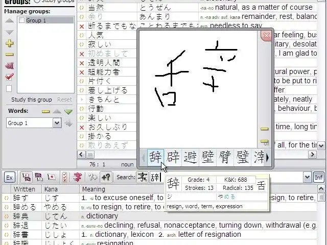 Download web tool or web app zkanji - Japanese Language Study Suite