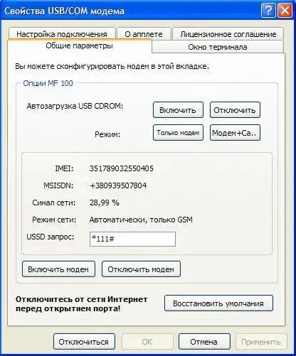 Download web tool or web app ZTE Manager